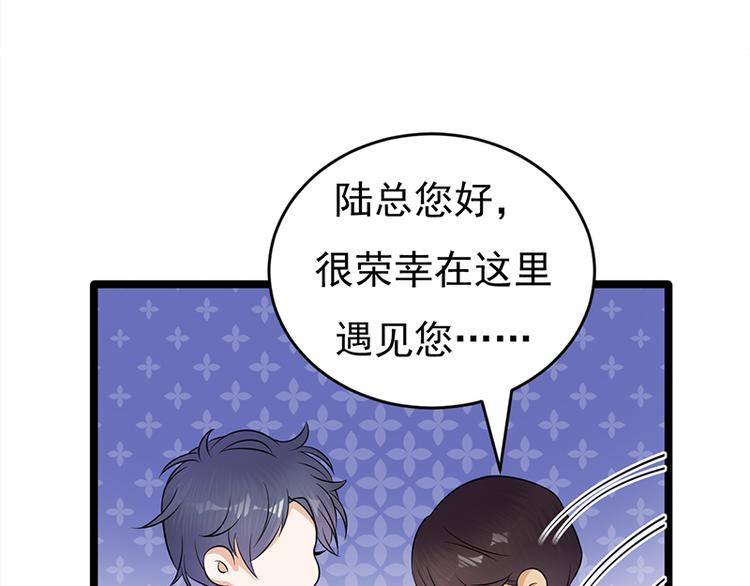 宠妻成瘾：陆少的心尖宠韩漫全集-第19话：京都南少粉丝群无删减无遮挡章节图片 
