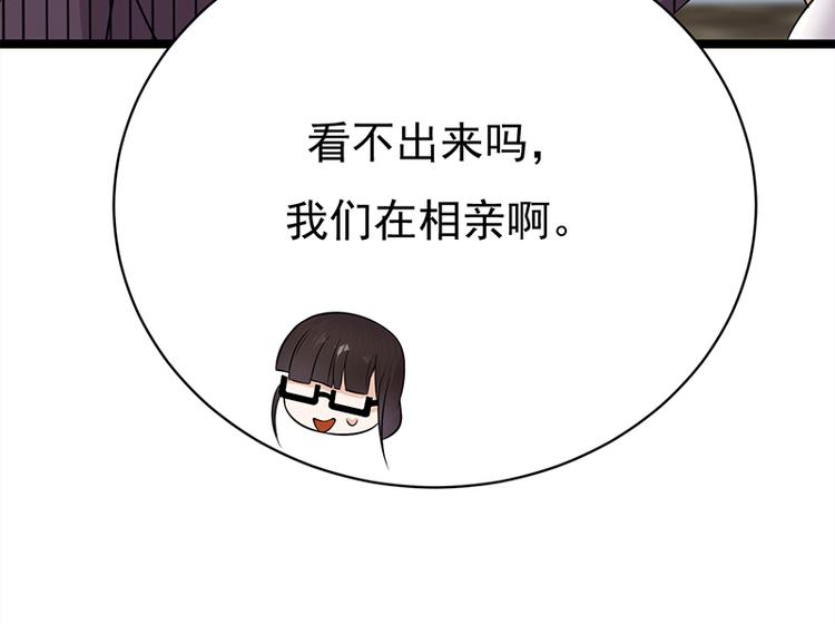 宠妻成瘾：陆少的心尖宠韩漫全集-第19话：京都南少粉丝群无删减无遮挡章节图片 