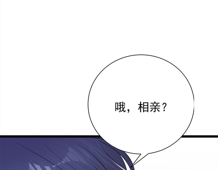 宠妻成瘾：陆少的心尖宠韩漫全集-第19话：京都南少粉丝群无删减无遮挡章节图片 