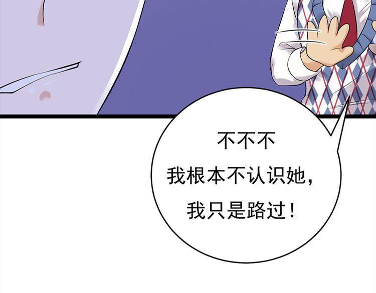 宠妻成瘾：陆少的心尖宠韩漫全集-第19话：京都南少粉丝群无删减无遮挡章节图片 