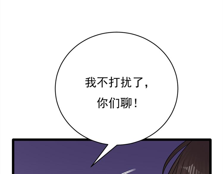 宠妻成瘾：陆少的心尖宠韩漫全集-第19话：京都南少粉丝群无删减无遮挡章节图片 