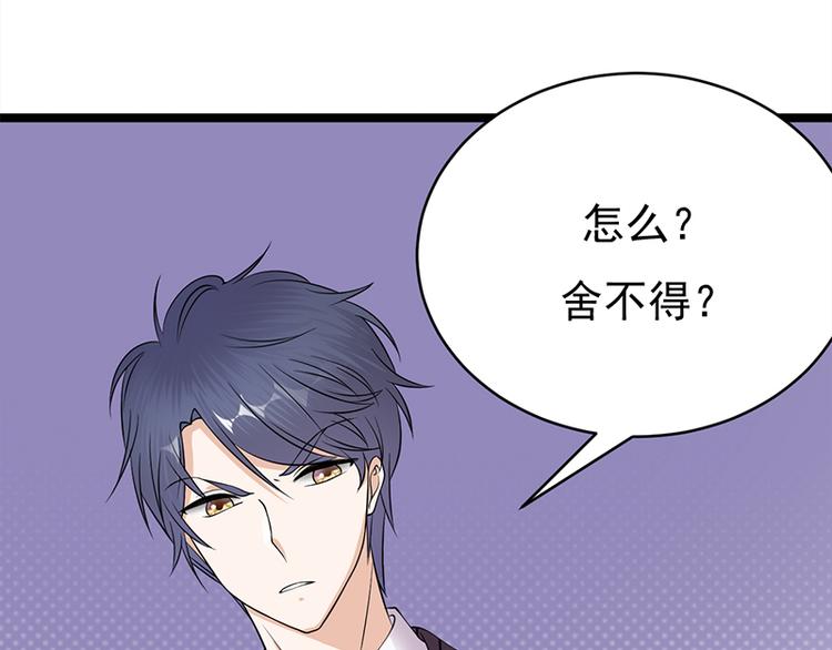 宠妻成瘾：陆少的心尖宠韩漫全集-第19话：京都南少粉丝群无删减无遮挡章节图片 