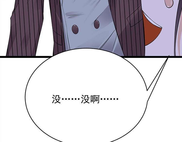 宠妻成瘾：陆少的心尖宠韩漫全集-第19话：京都南少粉丝群无删减无遮挡章节图片 