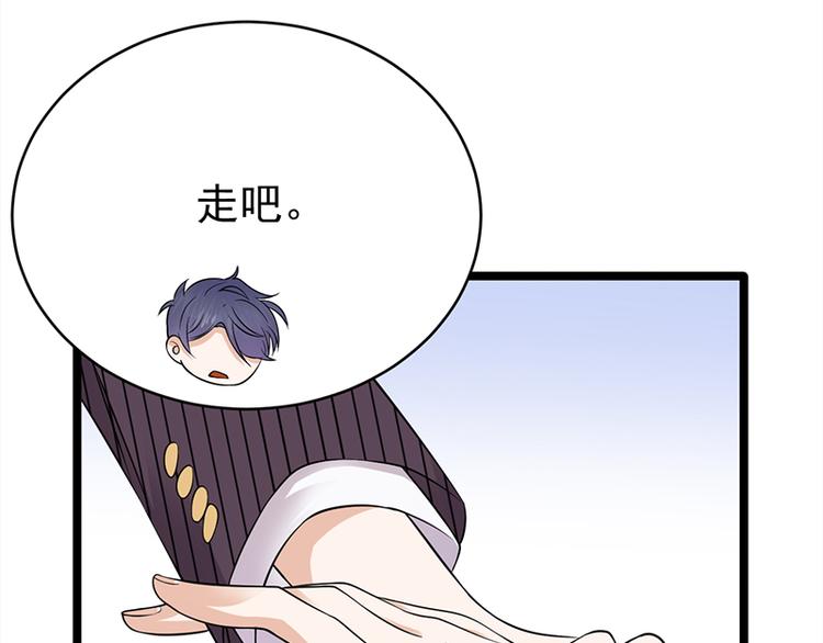 宠妻成瘾：陆少的心尖宠韩漫全集-第19话：京都南少粉丝群无删减无遮挡章节图片 