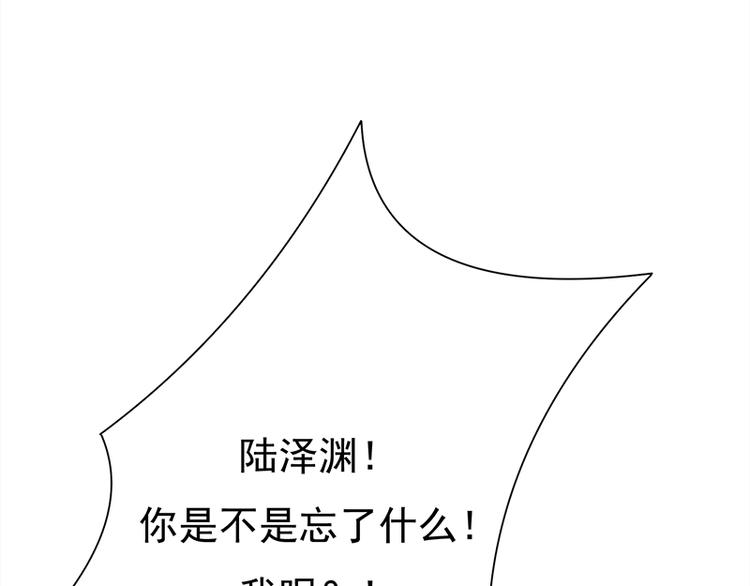宠妻成瘾：陆少的心尖宠韩漫全集-第19话：京都南少粉丝群无删减无遮挡章节图片 