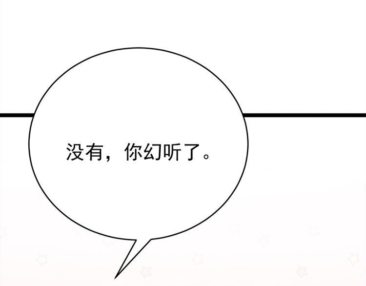 宠妻成瘾：陆少的心尖宠韩漫全集-第19话：京都南少粉丝群无删减无遮挡章节图片 
