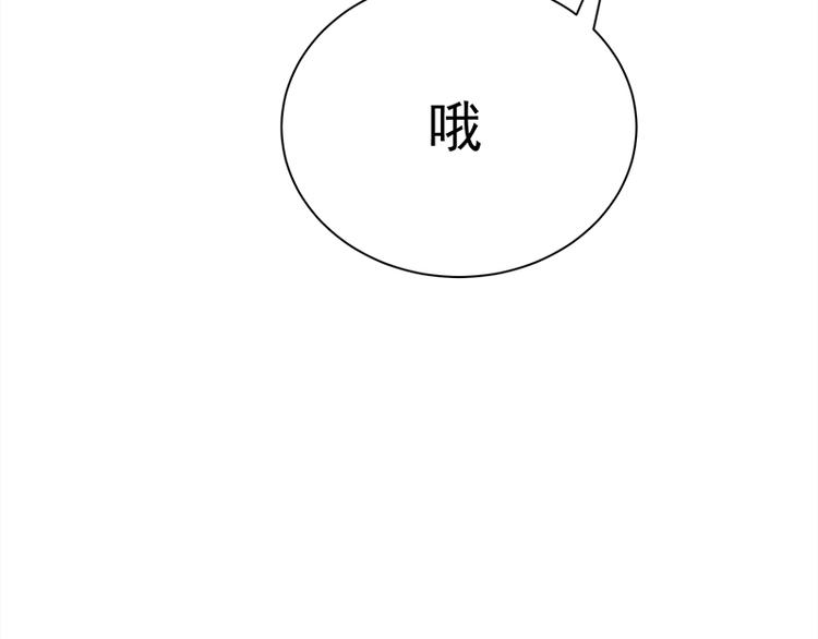 宠妻成瘾：陆少的心尖宠韩漫全集-第19话：京都南少粉丝群无删减无遮挡章节图片 