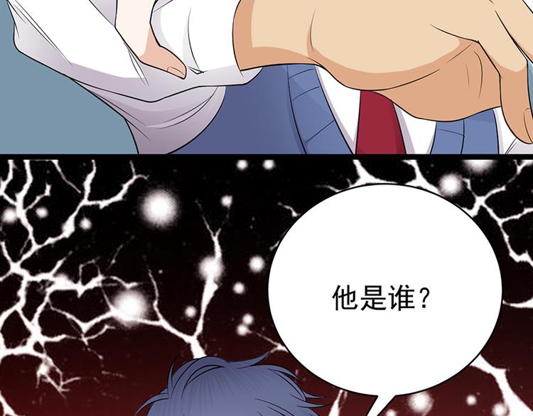 宠妻成瘾：陆少的心尖宠韩漫全集-第19话：京都南少粉丝群无删减无遮挡章节图片 