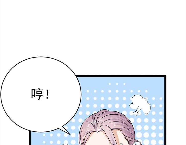 宠妻成瘾：陆少的心尖宠韩漫全集-第19话：京都南少粉丝群无删减无遮挡章节图片 