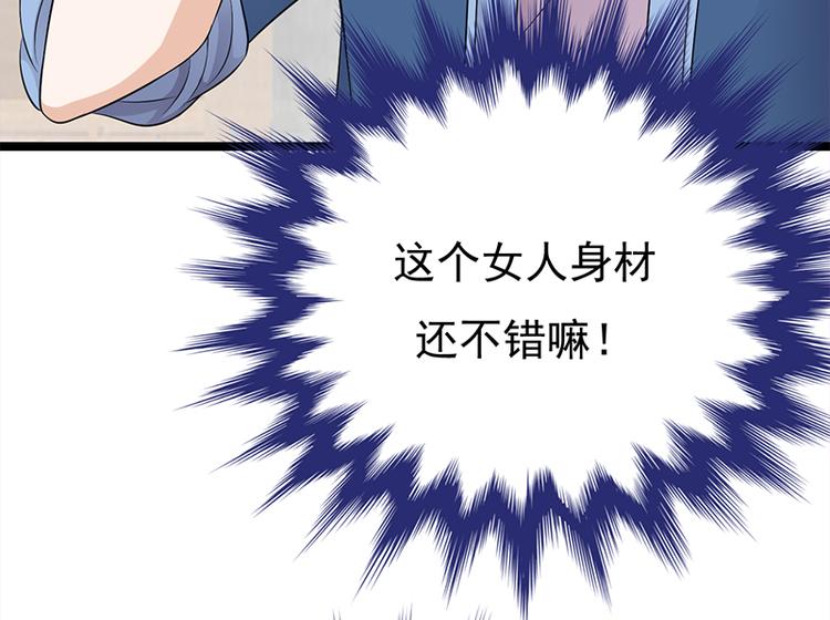 宠妻成瘾：陆少的心尖宠韩漫全集-第19话：京都南少粉丝群无删减无遮挡章节图片 