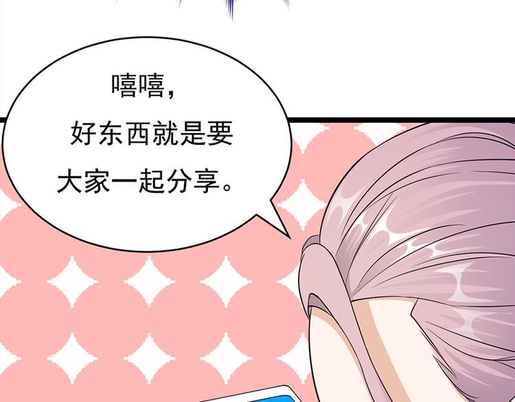 宠妻成瘾：陆少的心尖宠韩漫全集-第19话：京都南少粉丝群无删减无遮挡章节图片 