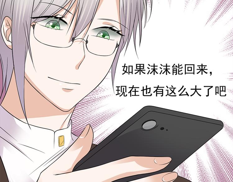 宠妻成瘾：陆少的心尖宠韩漫全集-第19话：京都南少粉丝群无删减无遮挡章节图片 