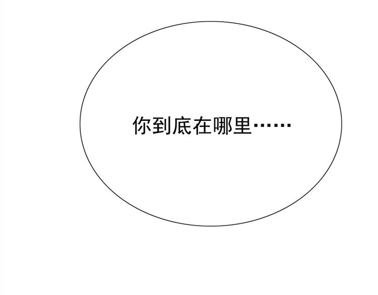 宠妻成瘾：陆少的心尖宠韩漫全集-第19话：京都南少粉丝群无删减无遮挡章节图片 
