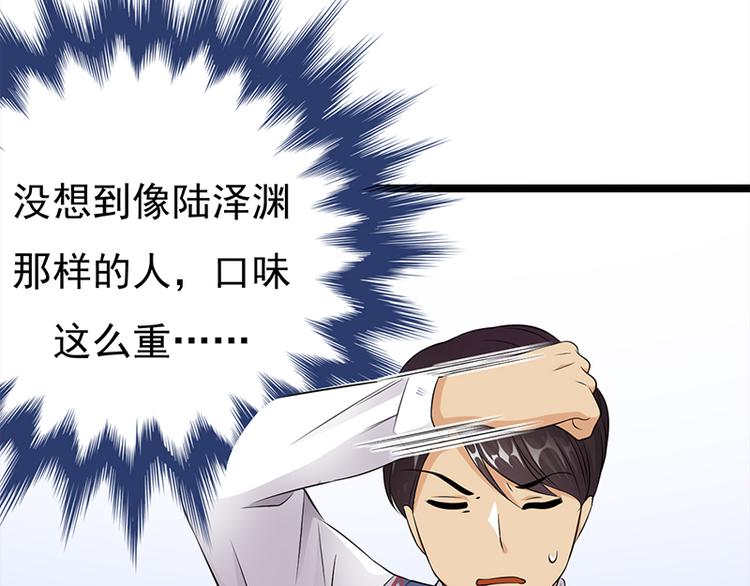 宠妻成瘾：陆少的心尖宠韩漫全集-第19话：京都南少粉丝群无删减无遮挡章节图片 