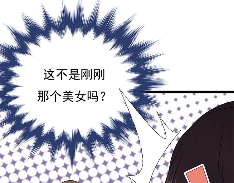 宠妻成瘾：陆少的心尖宠韩漫全集-第19话：京都南少粉丝群无删减无遮挡章节图片 