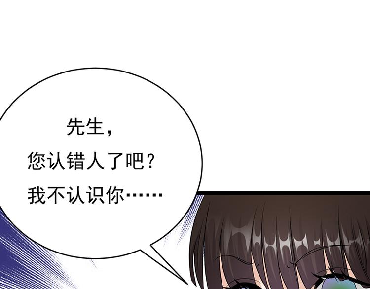 宠妻成瘾：陆少的心尖宠韩漫全集-第19话：京都南少粉丝群无删减无遮挡章节图片 