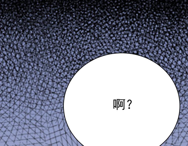 宠妻成瘾：陆少的心尖宠韩漫全集-第19话：京都南少粉丝群无删减无遮挡章节图片 
