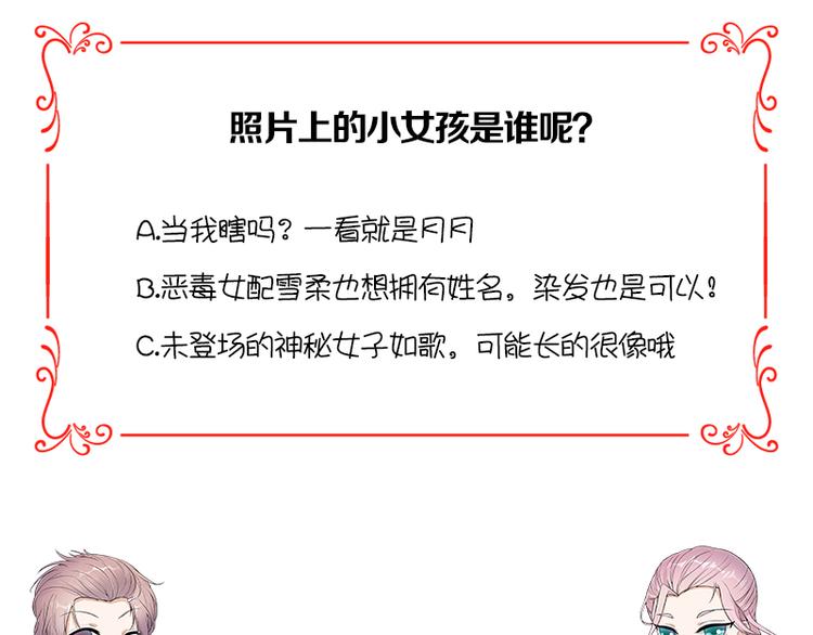 宠妻成瘾：陆少的心尖宠韩漫全集-第19话：京都南少粉丝群无删减无遮挡章节图片 