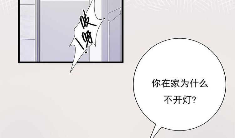 宠妻成瘾：陆少的心尖宠韩漫全集-第2话：生命的意义在于和谐无删减无遮挡章节图片 