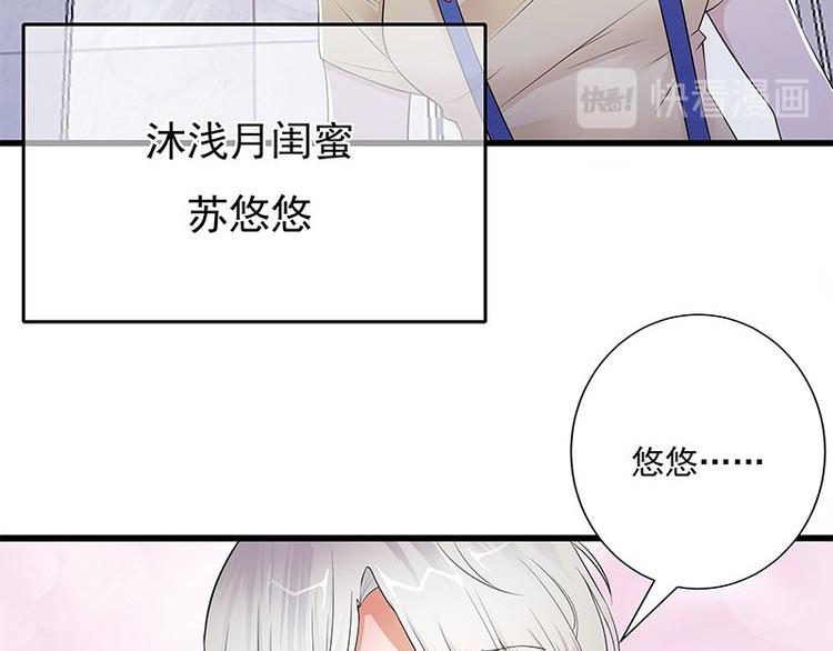 宠妻成瘾：陆少的心尖宠韩漫全集-第2话：生命的意义在于和谐无删减无遮挡章节图片 