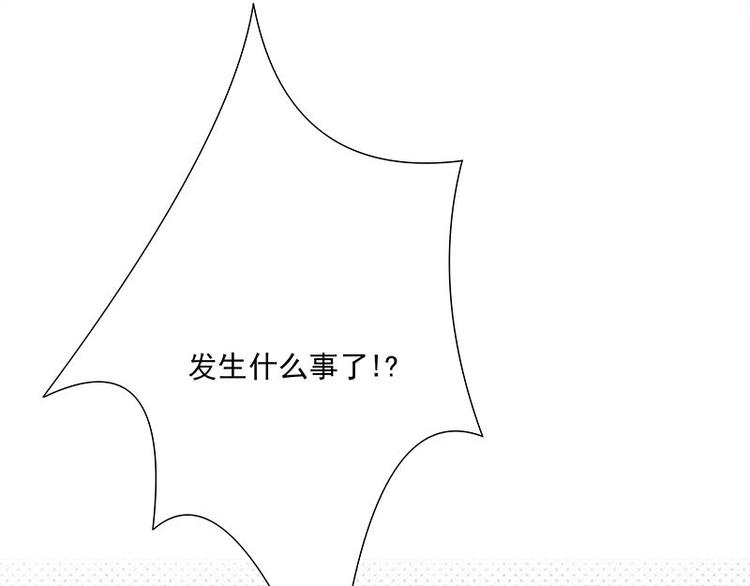 宠妻成瘾：陆少的心尖宠韩漫全集-第2话：生命的意义在于和谐无删减无遮挡章节图片 