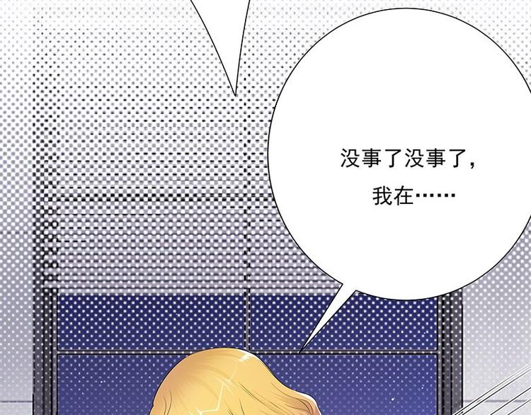 宠妻成瘾：陆少的心尖宠韩漫全集-第2话：生命的意义在于和谐无删减无遮挡章节图片 