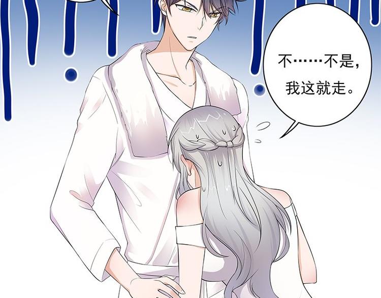 宠妻成瘾：陆少的心尖宠韩漫全集-第2话：生命的意义在于和谐无删减无遮挡章节图片 
