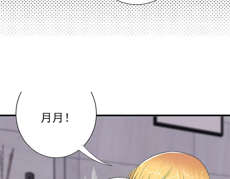 宠妻成瘾：陆少的心尖宠韩漫全集-第2话：生命的意义在于和谐无删减无遮挡章节图片 