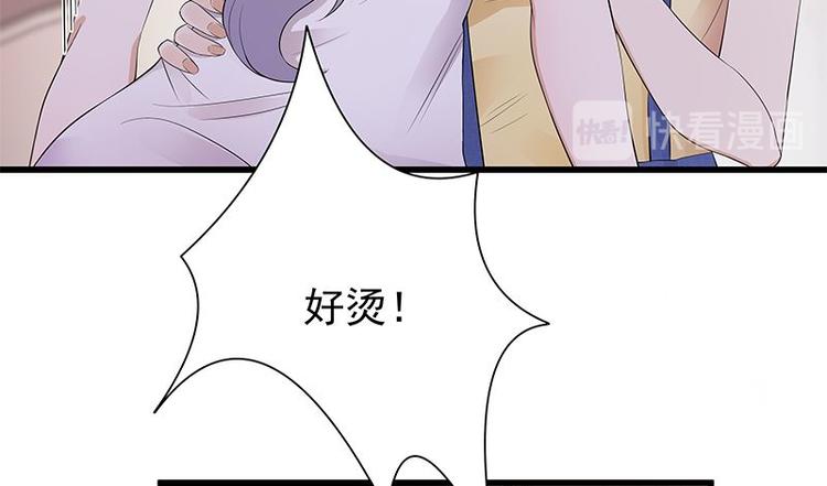 宠妻成瘾：陆少的心尖宠韩漫全集-第2话：生命的意义在于和谐无删减无遮挡章节图片 