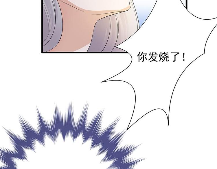 宠妻成瘾：陆少的心尖宠韩漫全集-第2话：生命的意义在于和谐无删减无遮挡章节图片 