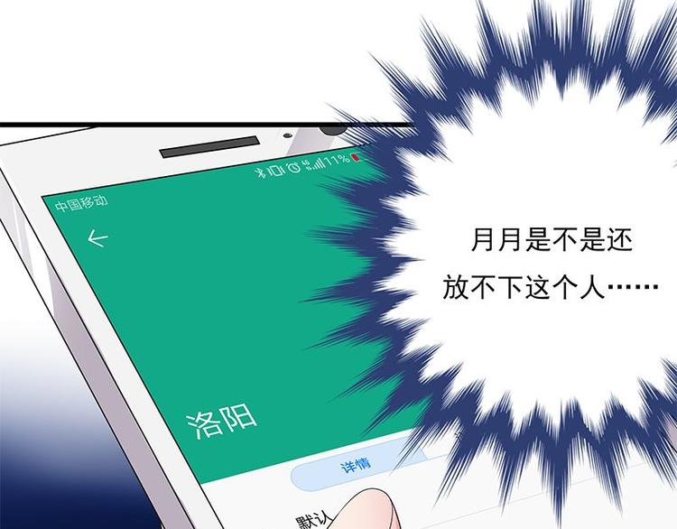 宠妻成瘾：陆少的心尖宠韩漫全集-第2话：生命的意义在于和谐无删减无遮挡章节图片 