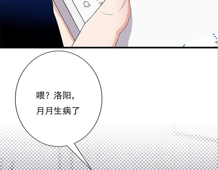 宠妻成瘾：陆少的心尖宠韩漫全集-第2话：生命的意义在于和谐无删减无遮挡章节图片 