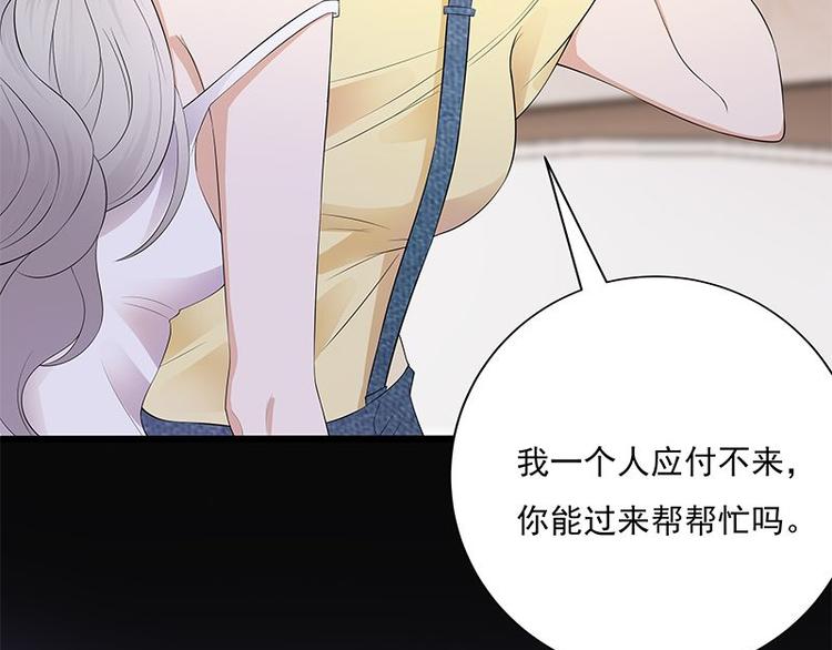 宠妻成瘾：陆少的心尖宠韩漫全集-第2话：生命的意义在于和谐无删减无遮挡章节图片 