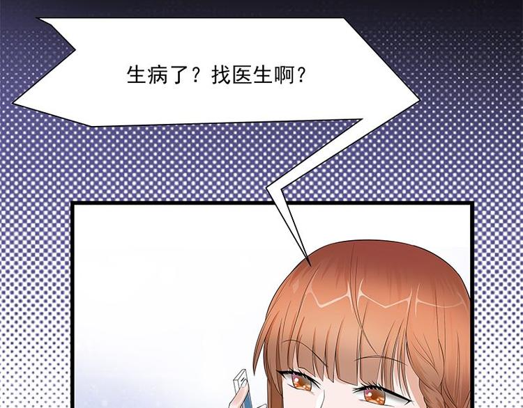 宠妻成瘾：陆少的心尖宠韩漫全集-第2话：生命的意义在于和谐无删减无遮挡章节图片 