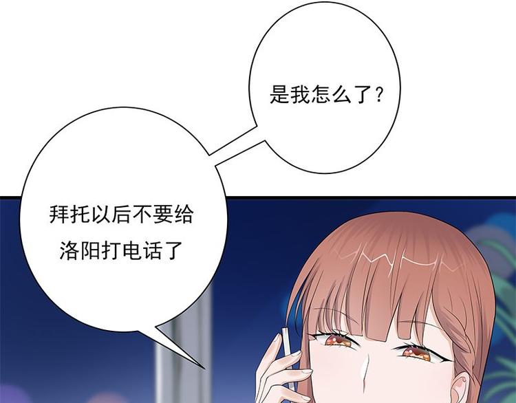 宠妻成瘾：陆少的心尖宠韩漫全集-第2话：生命的意义在于和谐无删减无遮挡章节图片 