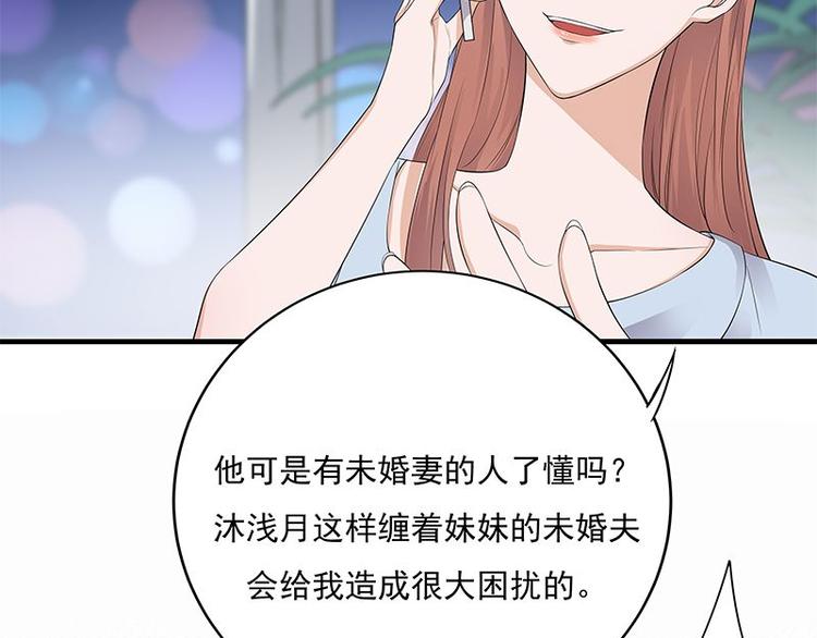 宠妻成瘾：陆少的心尖宠韩漫全集-第2话：生命的意义在于和谐无删减无遮挡章节图片 