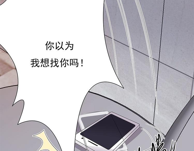 宠妻成瘾：陆少的心尖宠韩漫全集-第2话：生命的意义在于和谐无删减无遮挡章节图片 