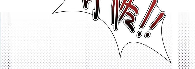 宠妻成瘾：陆少的心尖宠韩漫全集-第2话：生命的意义在于和谐无删减无遮挡章节图片 