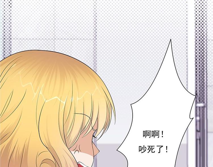 宠妻成瘾：陆少的心尖宠韩漫全集-第2话：生命的意义在于和谐无删减无遮挡章节图片 