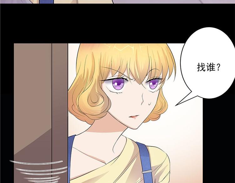 宠妻成瘾：陆少的心尖宠韩漫全集-第2话：生命的意义在于和谐无删减无遮挡章节图片 