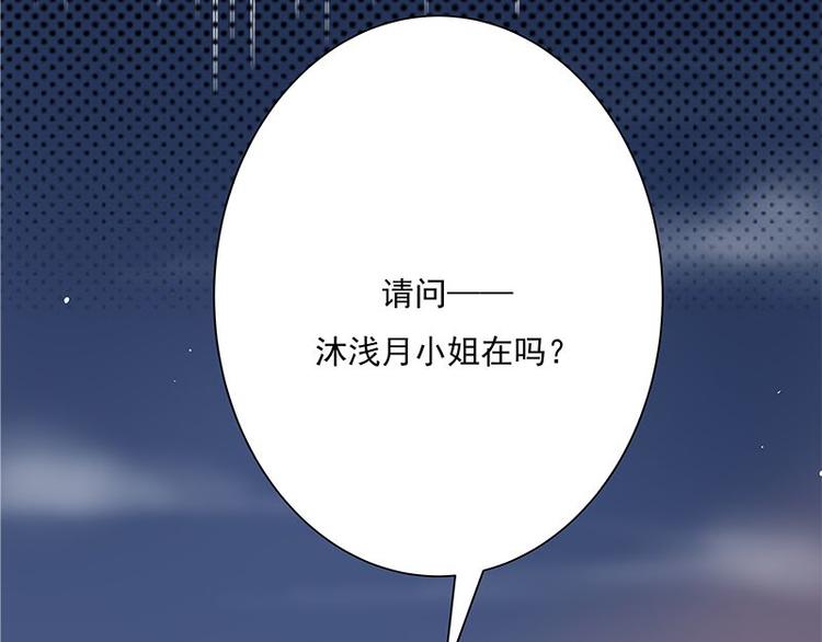 宠妻成瘾：陆少的心尖宠韩漫全集-第2话：生命的意义在于和谐无删减无遮挡章节图片 