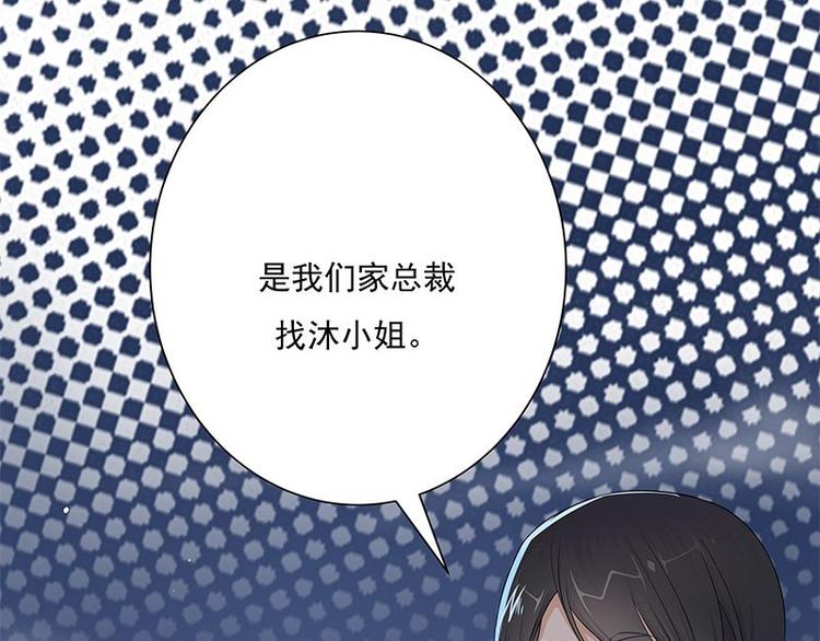 宠妻成瘾：陆少的心尖宠韩漫全集-第2话：生命的意义在于和谐无删减无遮挡章节图片 