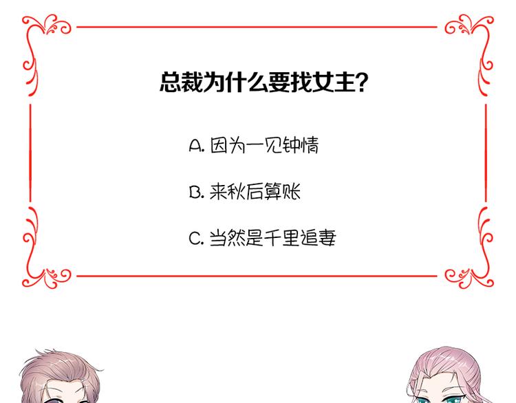 宠妻成瘾：陆少的心尖宠韩漫全集-第2话：生命的意义在于和谐无删减无遮挡章节图片 
