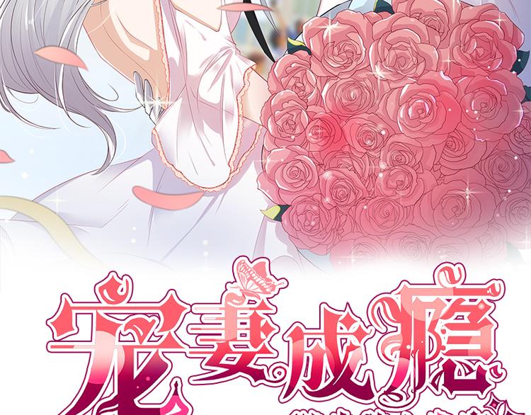 宠妻成瘾：陆少的心尖宠韩漫全集-第2话：生命的意义在于和谐无删减无遮挡章节图片 