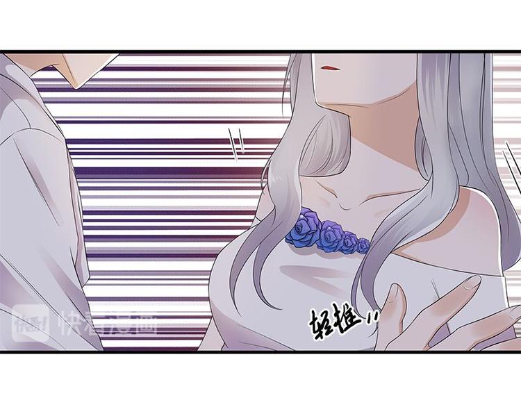 宠妻成瘾：陆少的心尖宠韩漫全集-第2话：生命的意义在于和谐无删减无遮挡章节图片 