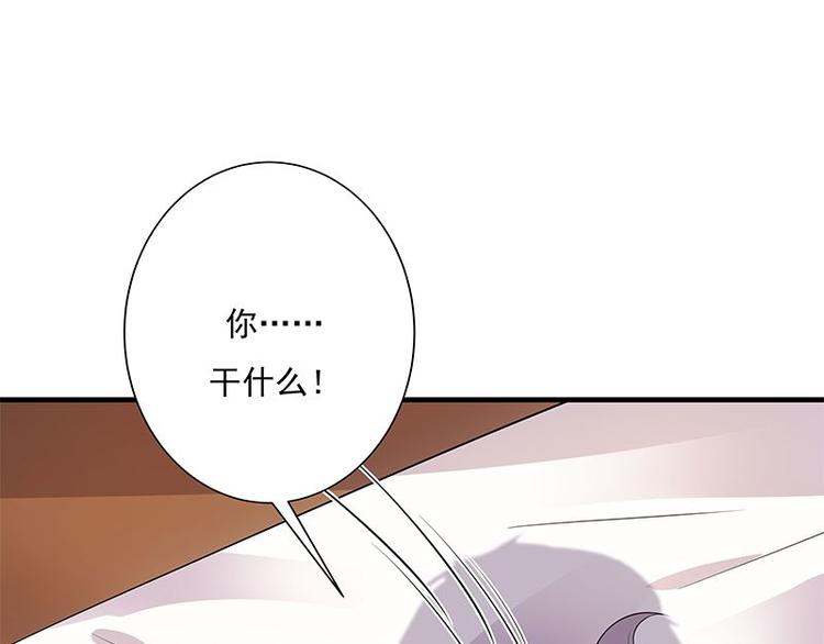 宠妻成瘾：陆少的心尖宠韩漫全集-第2话：生命的意义在于和谐无删减无遮挡章节图片 