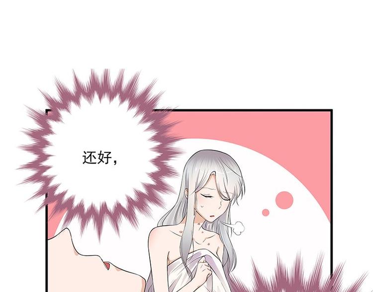 宠妻成瘾：陆少的心尖宠韩漫全集-第2话：生命的意义在于和谐无删减无遮挡章节图片 