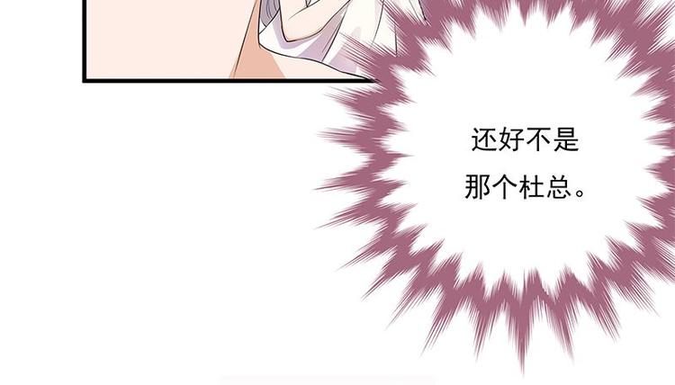 宠妻成瘾：陆少的心尖宠韩漫全集-第2话：生命的意义在于和谐无删减无遮挡章节图片 