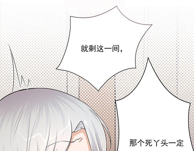 宠妻成瘾：陆少的心尖宠韩漫全集-第2话：生命的意义在于和谐无删减无遮挡章节图片 