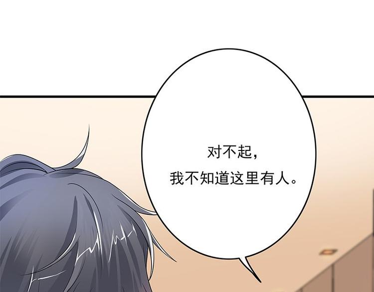 宠妻成瘾：陆少的心尖宠韩漫全集-第2话：生命的意义在于和谐无删减无遮挡章节图片 